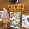 花街道付知 - 料理写真: