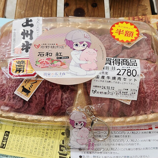 岩野精肉店_1