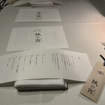 高宮庭園茶寮 - 