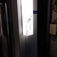 鮨めぐり - 一階入口の看板。