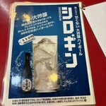 大阪あべの赤のれん - 