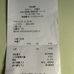 大阪あべの赤のれん - 