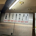 大阪あべの赤のれん - 