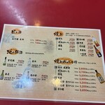 大阪あべの赤のれん - 