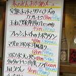 大阪あべの赤のれん - 