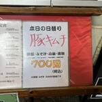 大阪あべの赤のれん - 