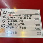 大阪あべの赤のれん - 