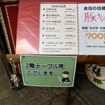 大阪あべの赤のれん - 