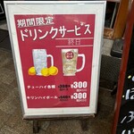 大阪あべの赤のれん - 