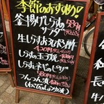 大阪あべの赤のれん - 