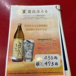 大阪あべの赤のれん - 