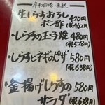 大阪あべの赤のれん - 