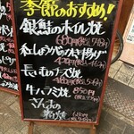 大阪あべの赤のれん - 