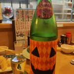 宵のひととき うまし - 尾瀬の雪解け ハロウィーンボトル