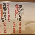 宵のひととき うまし - 