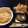 讃岐うどん 白庵