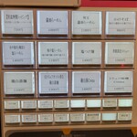 らーめんMAIKAGURA - 