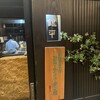 魚匠 銀平 丸の内店