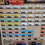 家系ラーメン大輝家 - ２０２４年１０月現在の券売機