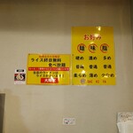 家系ラーメン大輝家 - ライス・バーの案内