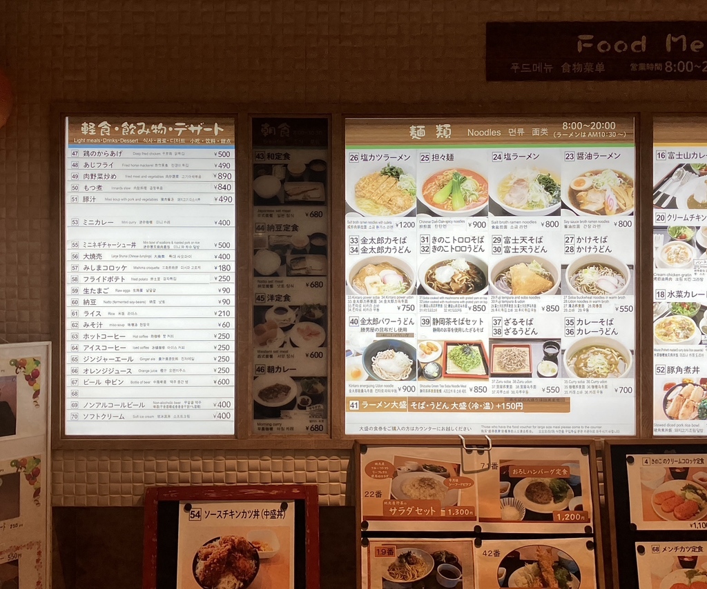 30年以上前のフジヤレストランズメニュー 30年以上前のフジヤレストランズメニュー 30年以上前のフジヤ