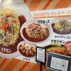 スパゲティハウス チャオ BINO栄店