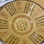 中華料理 華馨園 - 