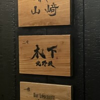 北野坂 木下 - 