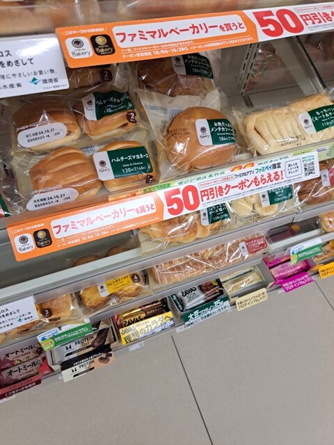 FamilyMart Iwakura Sonocho Ten