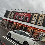 町田商店 - 
