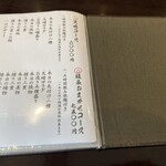 寿司肴地酒 天晴 - 