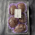 久栄堂菓子舗 - 『ぼたん餅5個入』