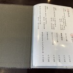 寿司肴地酒 天晴 - 