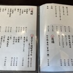 寿司肴地酒 天晴 - 