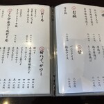 寿司肴地酒 天晴 - 