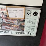 寿司肴地酒 天晴 - 