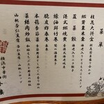 萬珍樓點心舗 - 