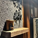 らーめん飛粋 - 