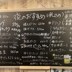 楽楽 - 夜のお勧めメニュー2024.10
