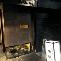 島之内 一陽 -  島之内 一陽 -