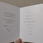 ritmicita - 表は日にちと予約者の名前入りでした