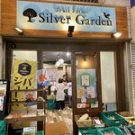 シルバー ガーデン - 