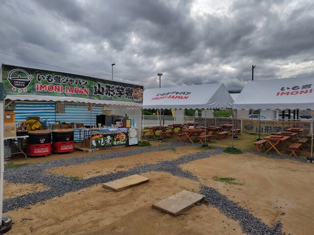 いも煮ジャパン（IMONI JAPAN） - 蔵王（郷土料理）の写真