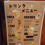 ちょい飲み酒場 ふらっと - 