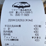 ワタナベ食品 直売店 - レシート
      2024/10/24
      手羽先元ほろほろ煮 281円