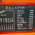 ちょい飲み酒場 ふらっと - 