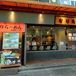 なりたけ - 