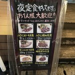 江戸堀BEEF - これ見て即入店