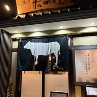 鴨川たかし - 