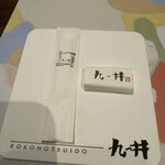 九つ井 横浜店 - 